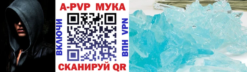 APVP крисы CK Гремячинск