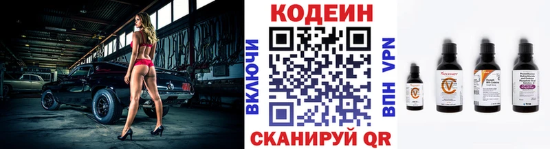 Кодеин напиток Lean (лин)  Гремячинск 