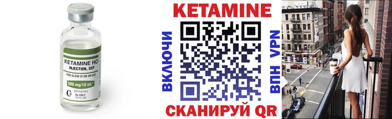 Кетамин VHQ  Гремячинск 