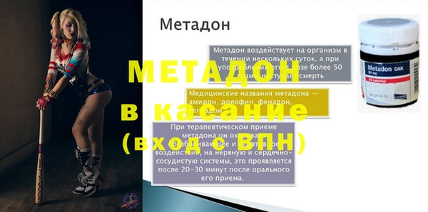 мяу мяу кристалл Балахна