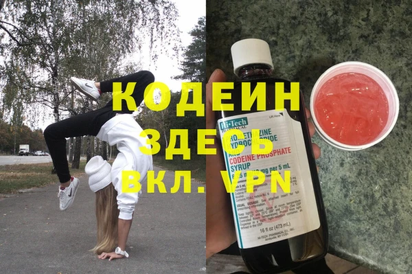 мяу мяу кристалл Балахна