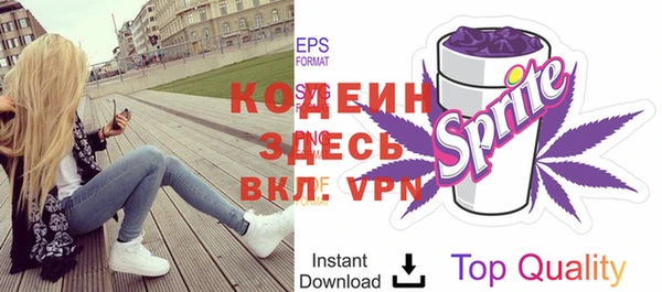 мяу мяу кристалл Балахна