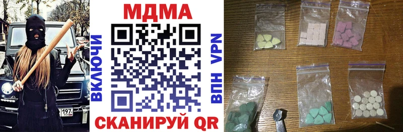 MDMA молли  Гремячинск 