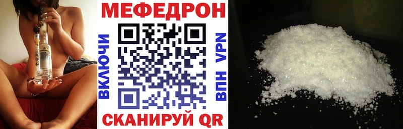 Мефедрон  Гремячинск