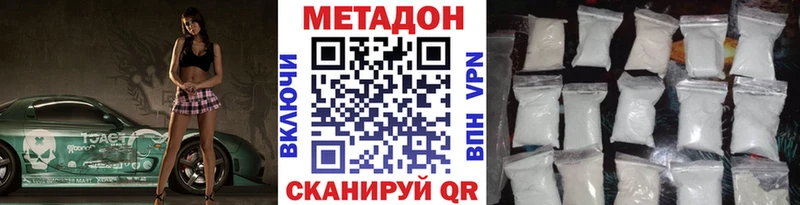 купить наркотик  Гремячинск  MEGA tor  Метадон methadone 